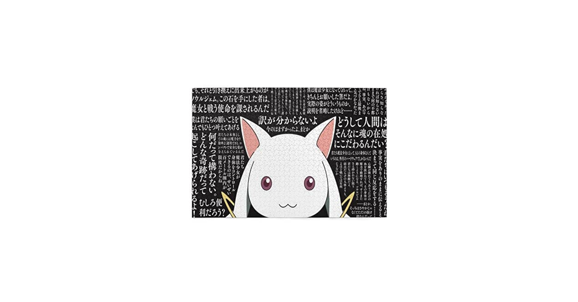 Amazon.co.jp: 1000ピース魔法少女まどか☆マギカ5